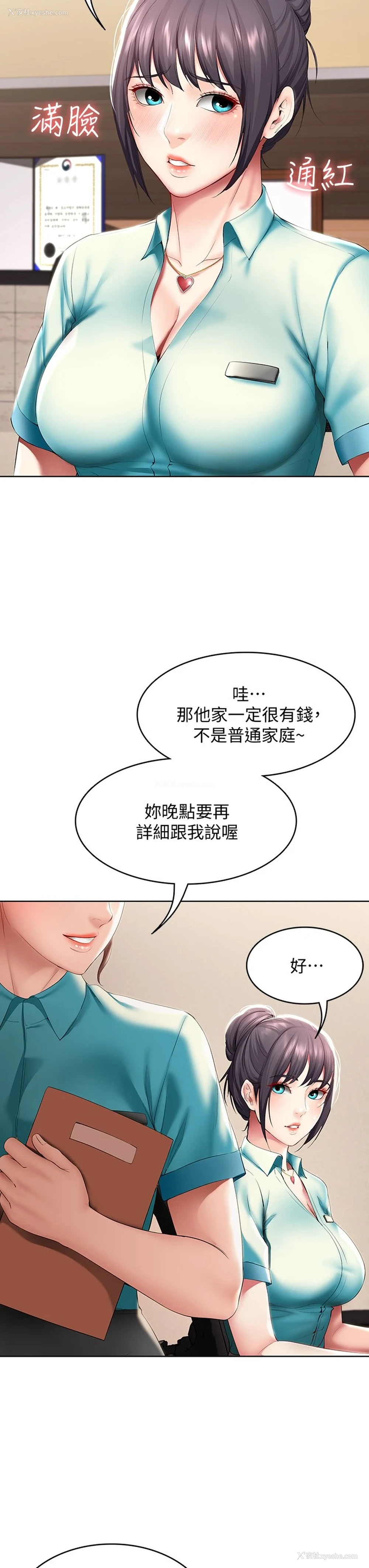 25P - 寄宿日记