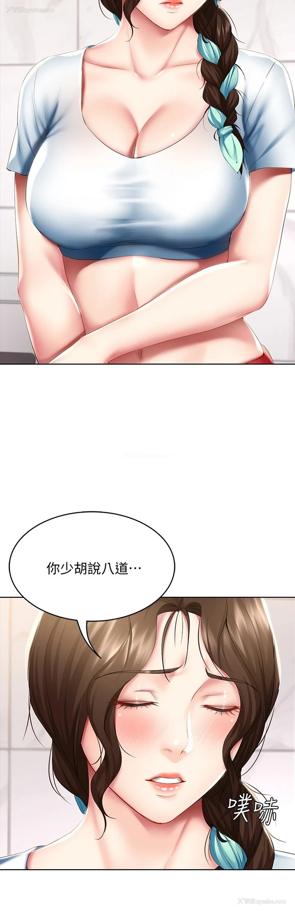 37P - 寄宿日记