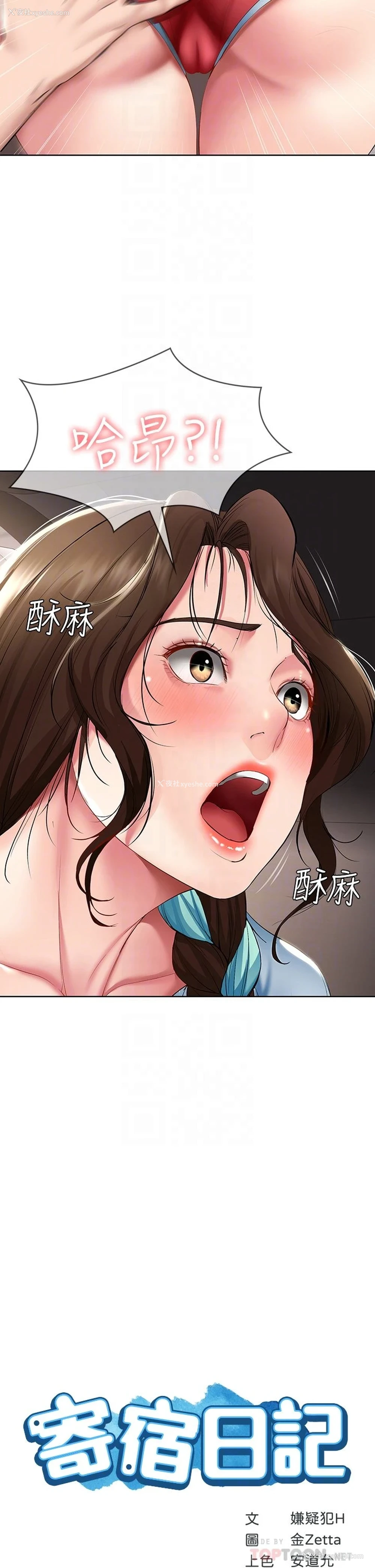 4P - 寄宿日记