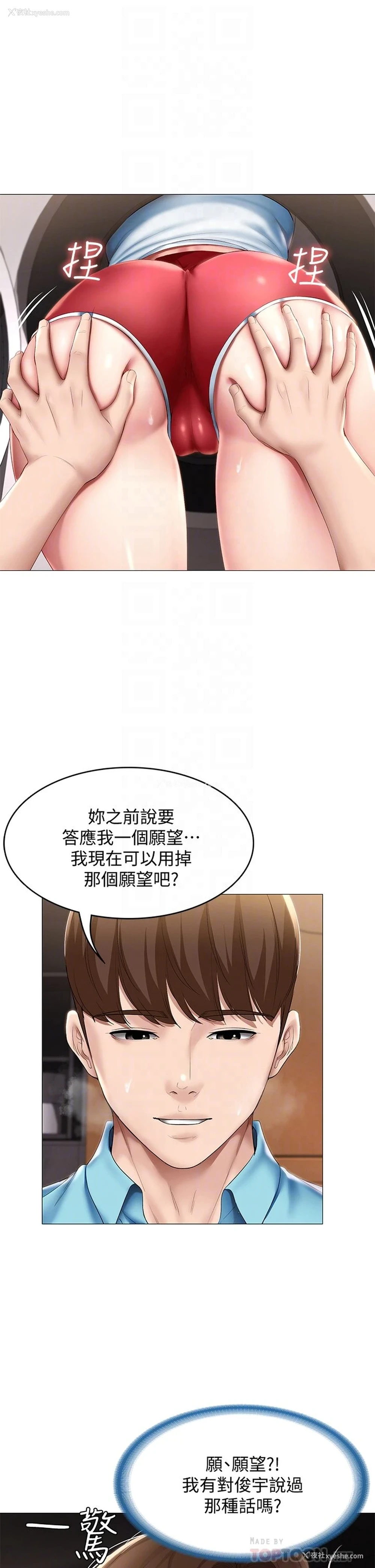 6P - 寄宿日记