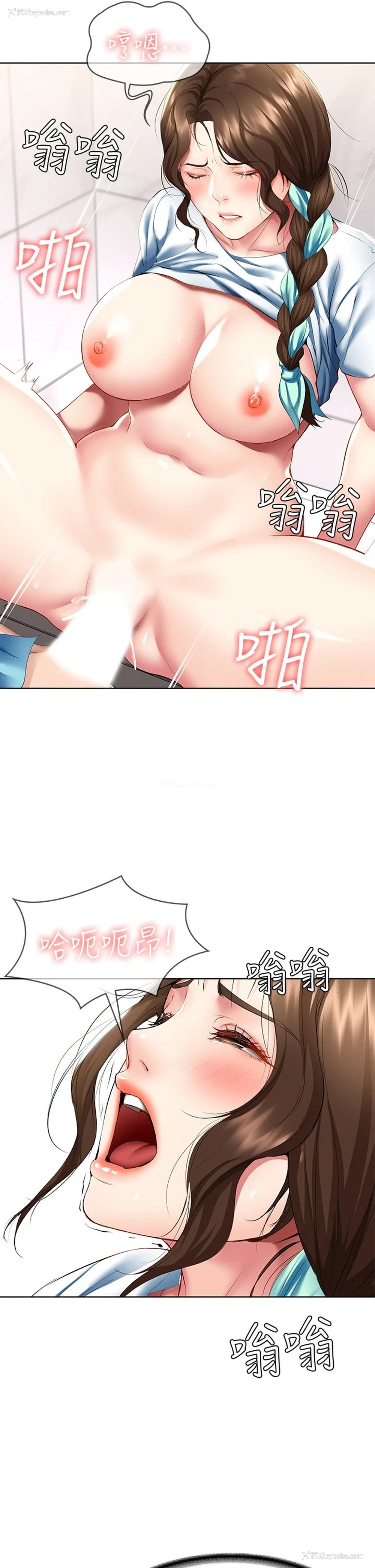 13P - 寄宿日记