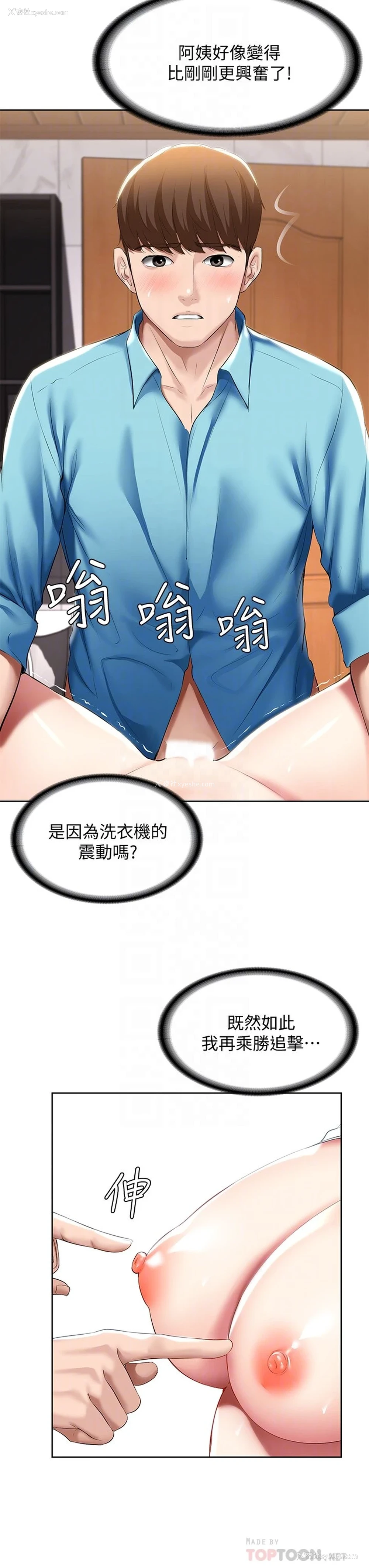 14P - 寄宿日记