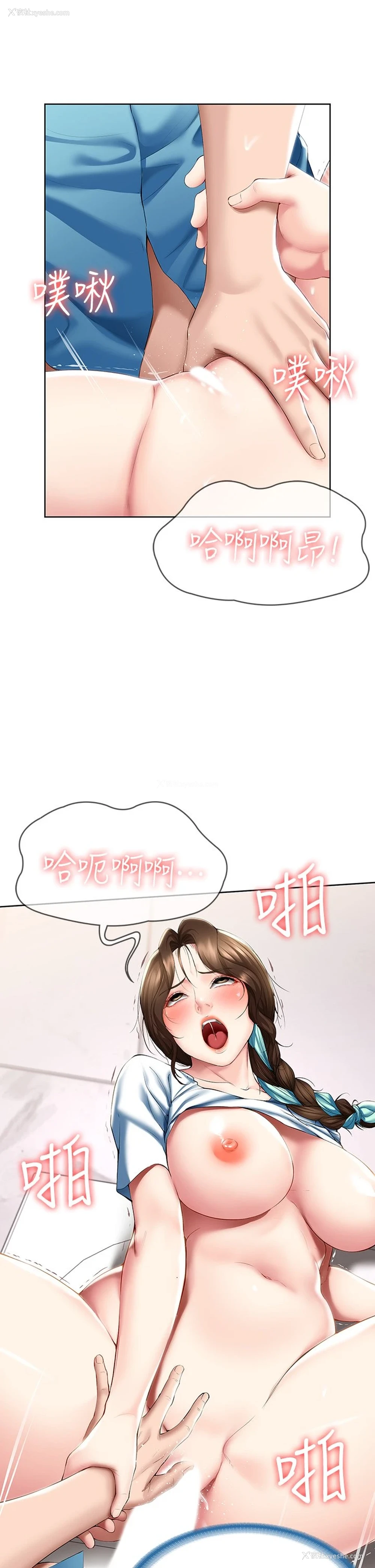 18P - 寄宿日记