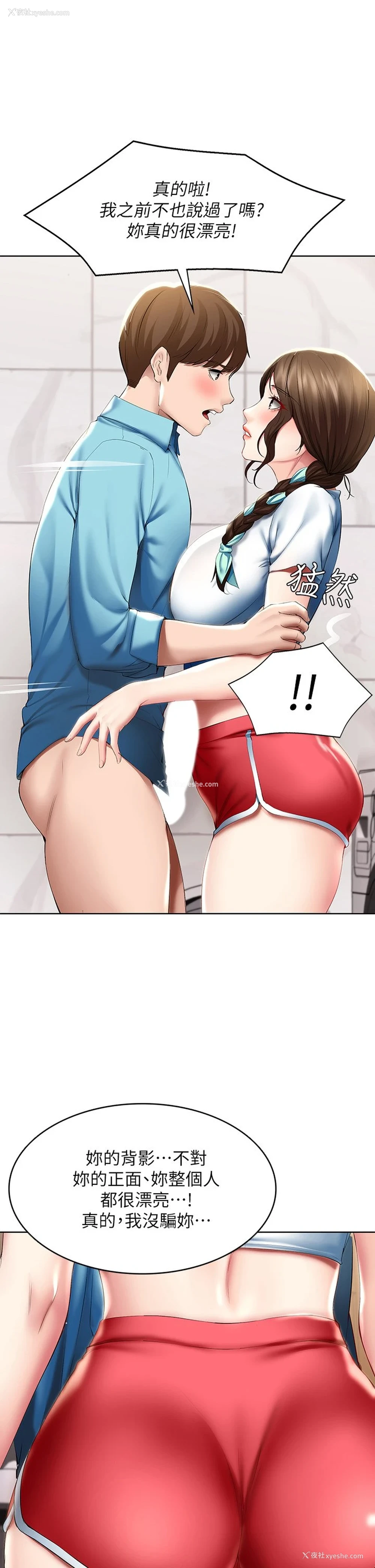 1P - 寄宿日记