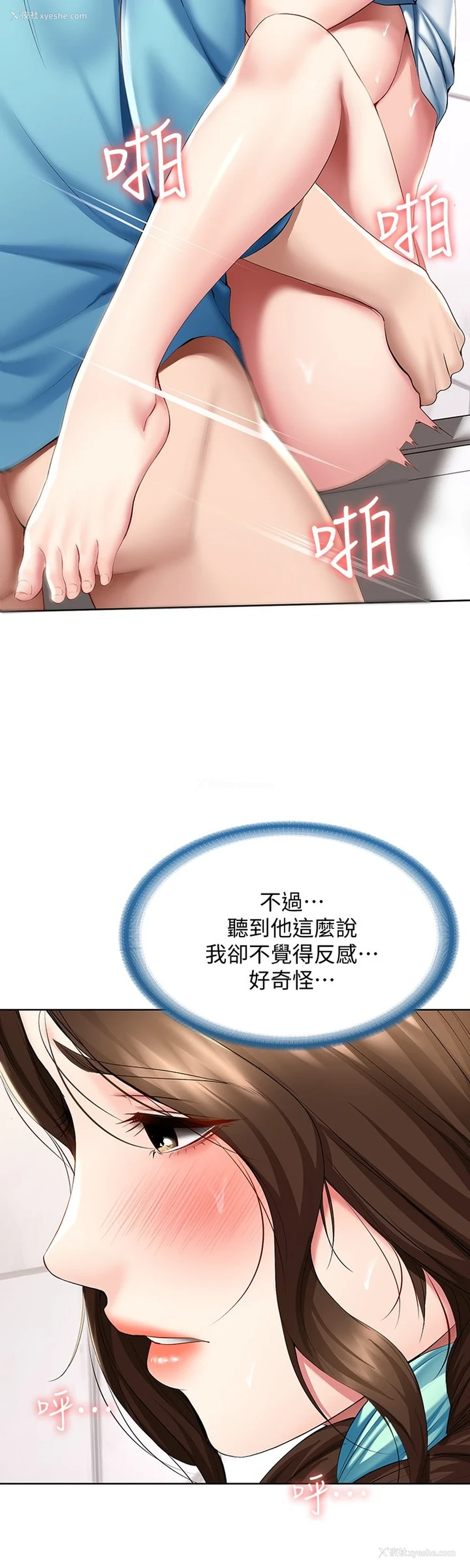 25P - 寄宿日记