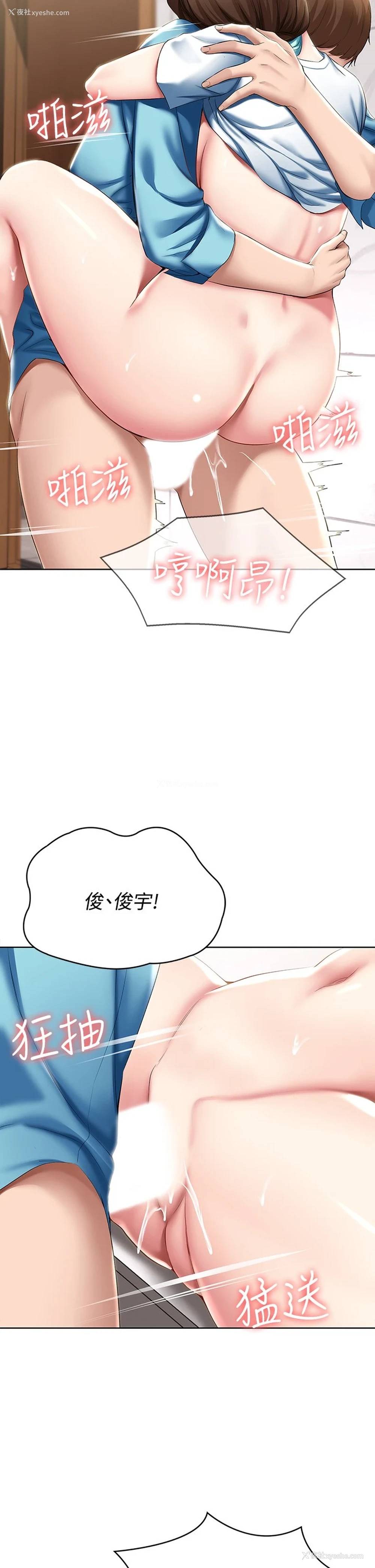 27P - 寄宿日记