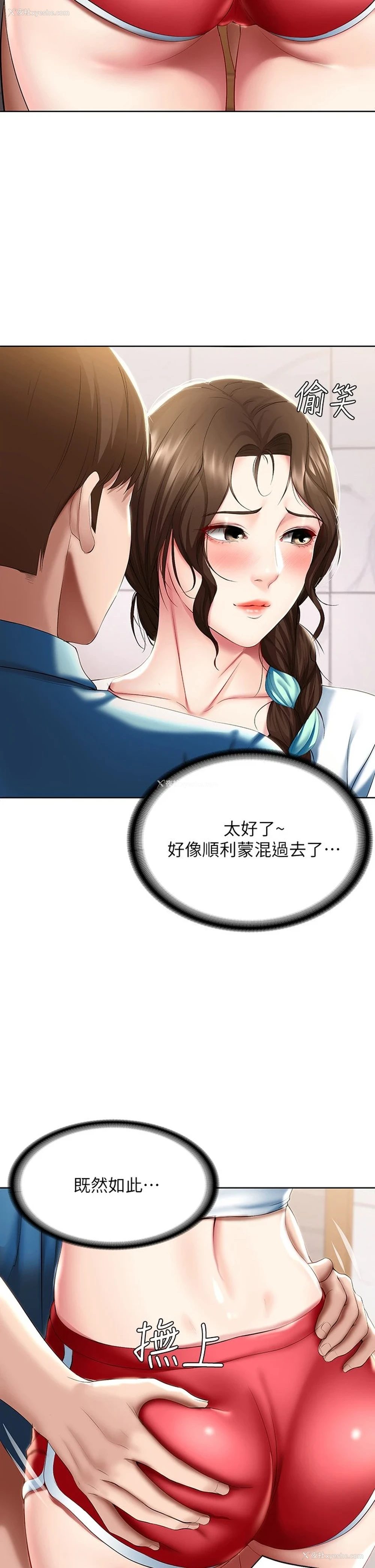 2P - 寄宿日记