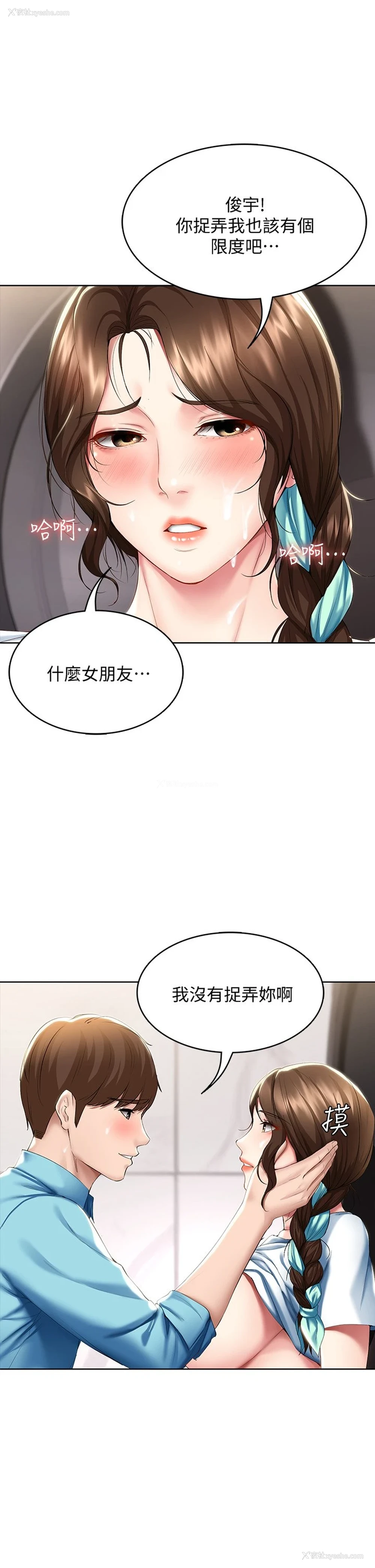 31P - 寄宿日记