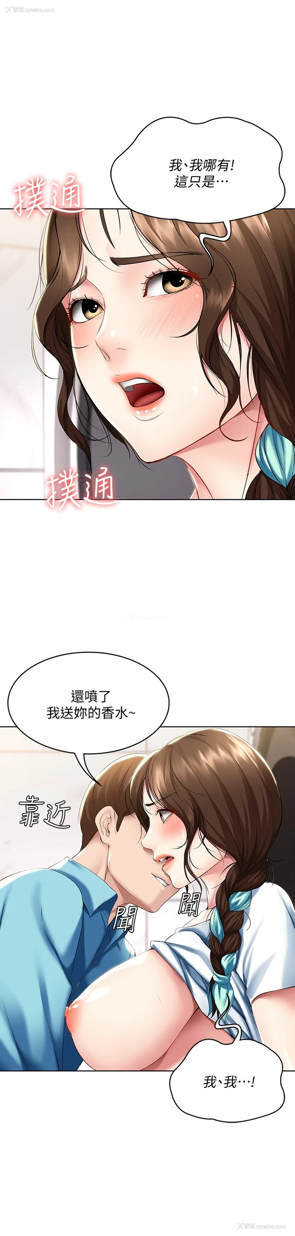 34P - 寄宿日记