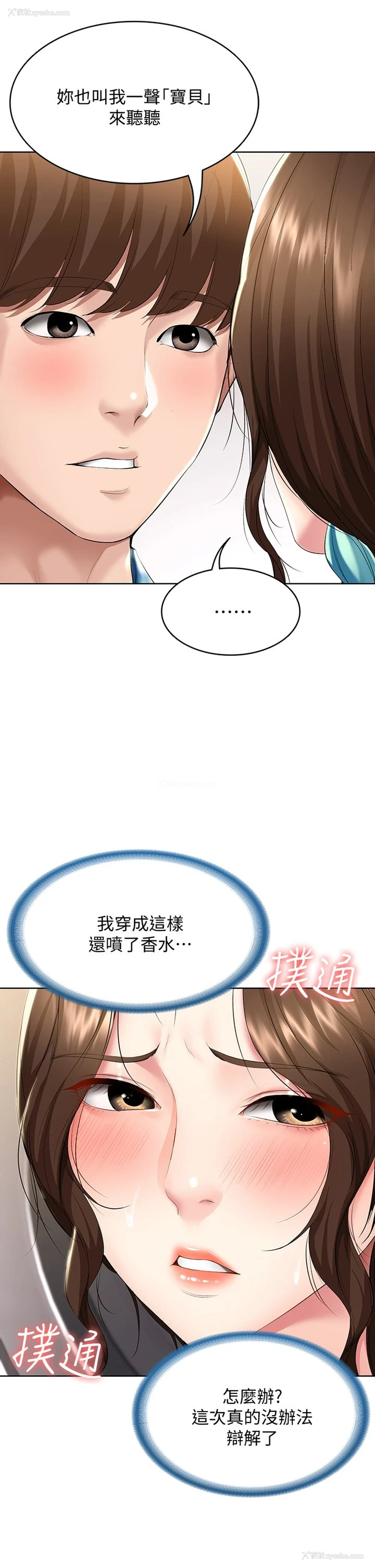 35P - 寄宿日记