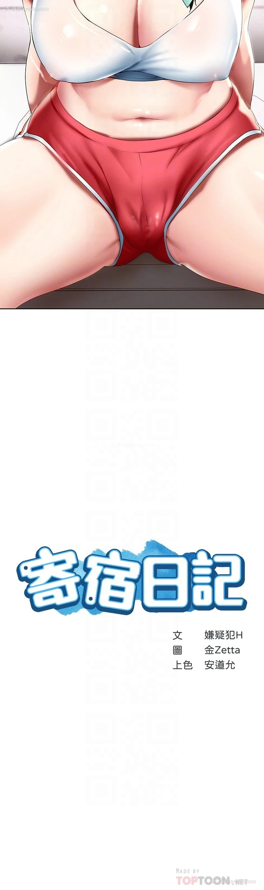 4P - 寄宿日记