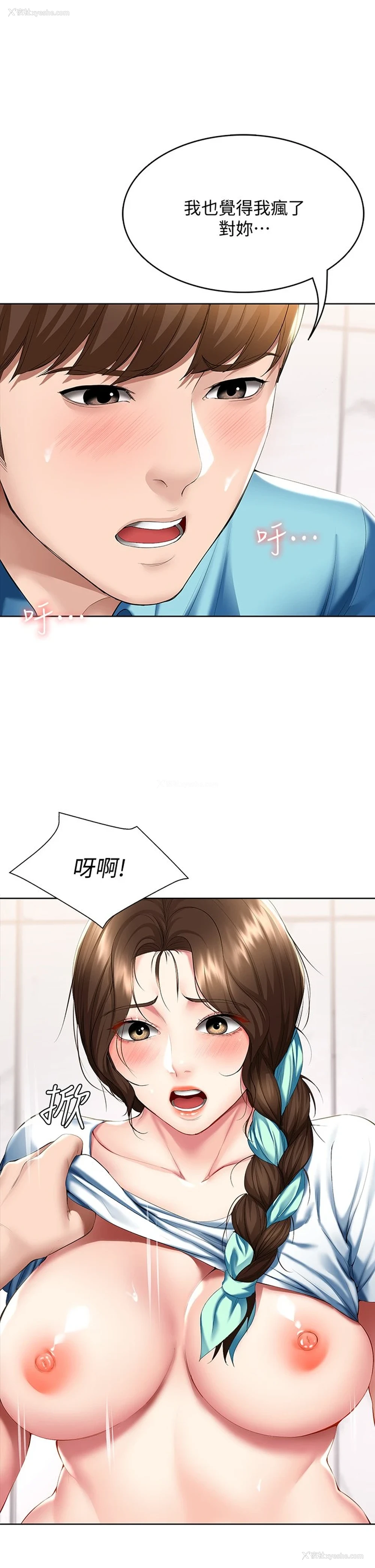 9P - 寄宿日记