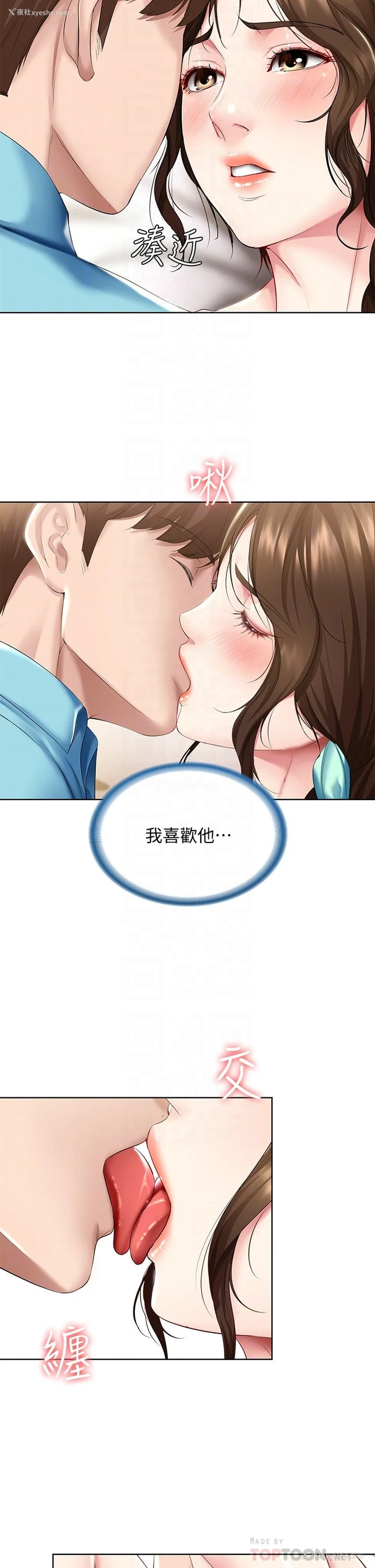 10P - 寄宿日记
