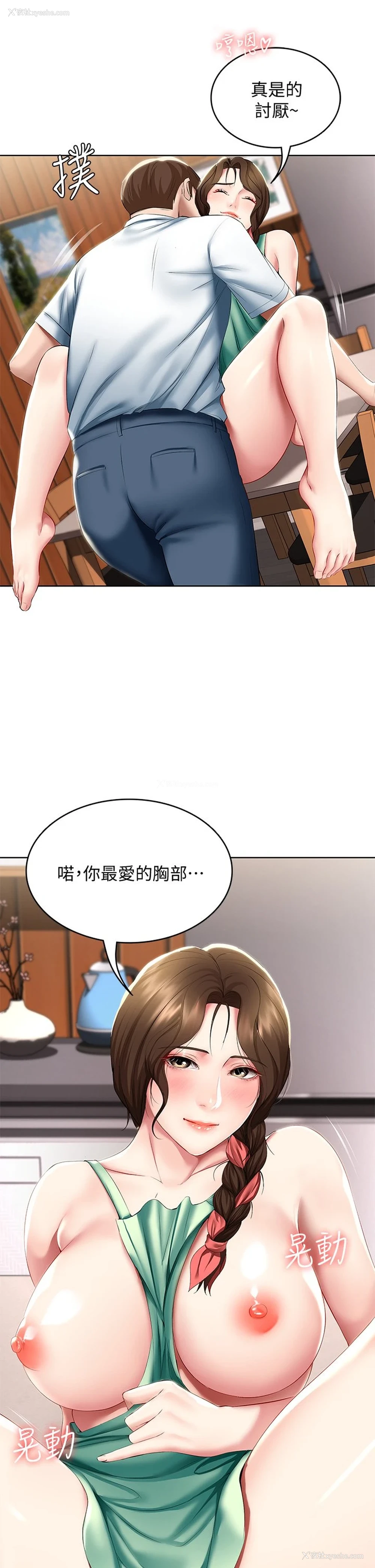 17P - 寄宿日记