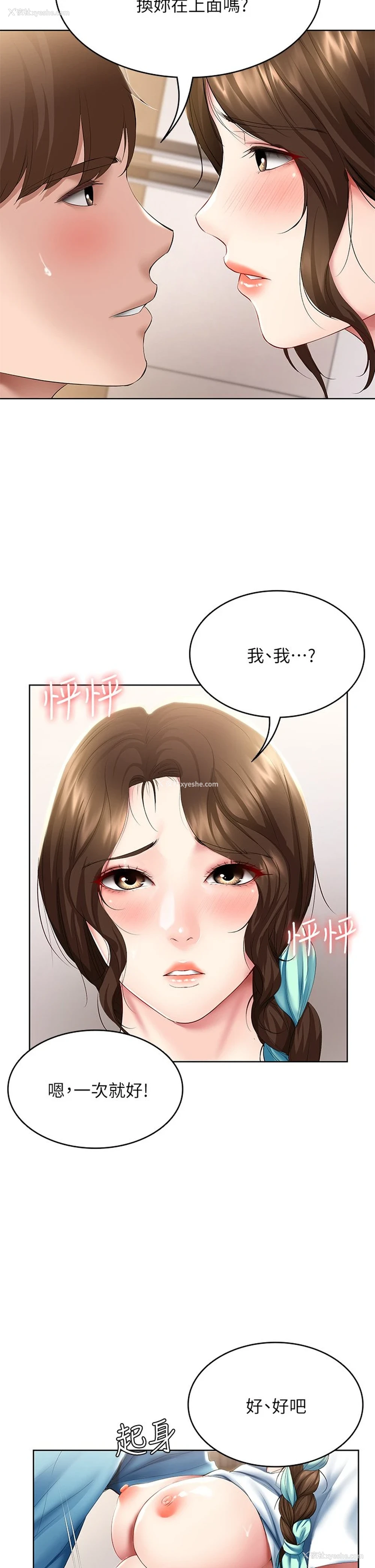 20P - 寄宿日记