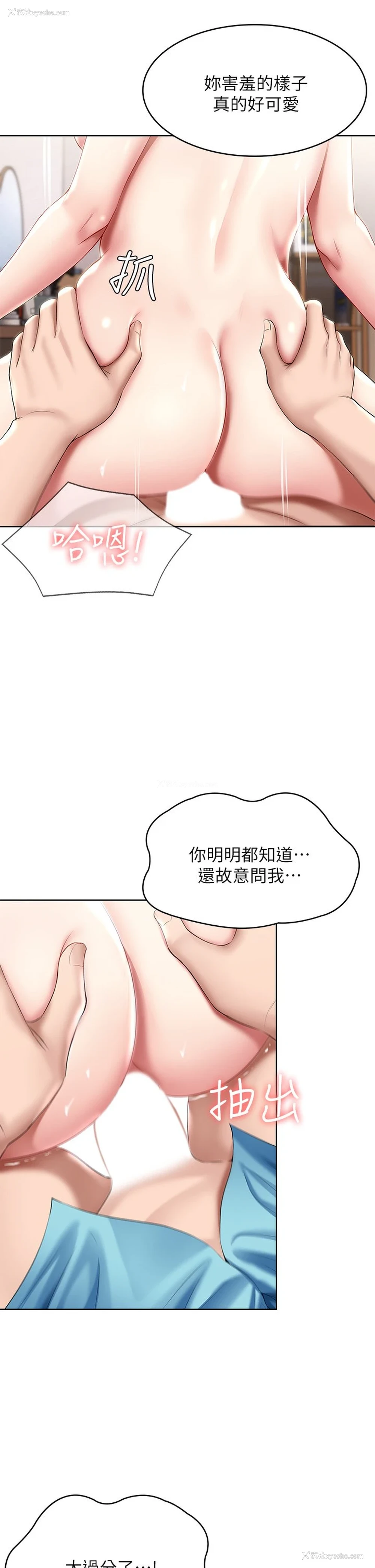 27P - 寄宿日记