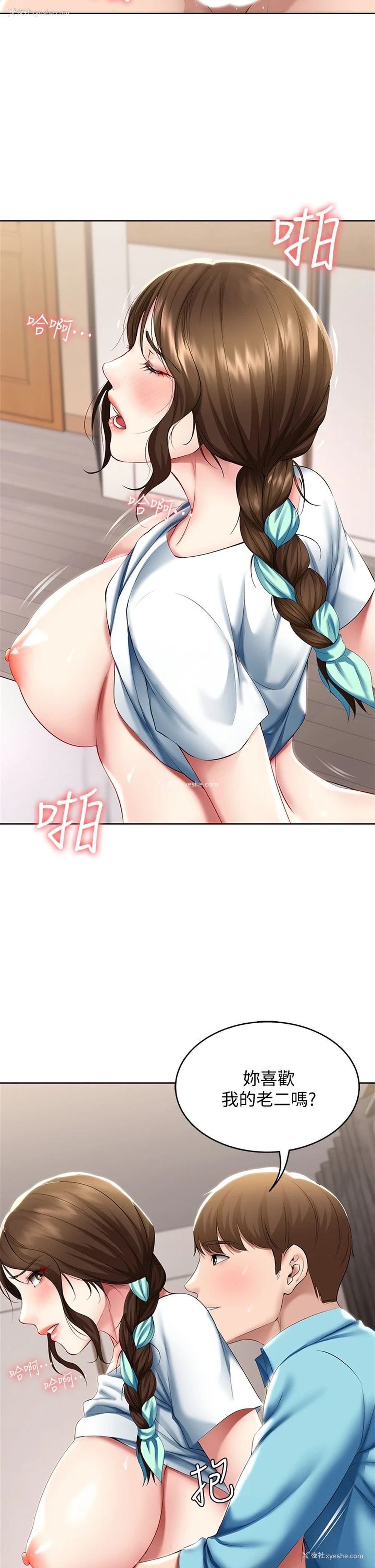 30P - 寄宿日记