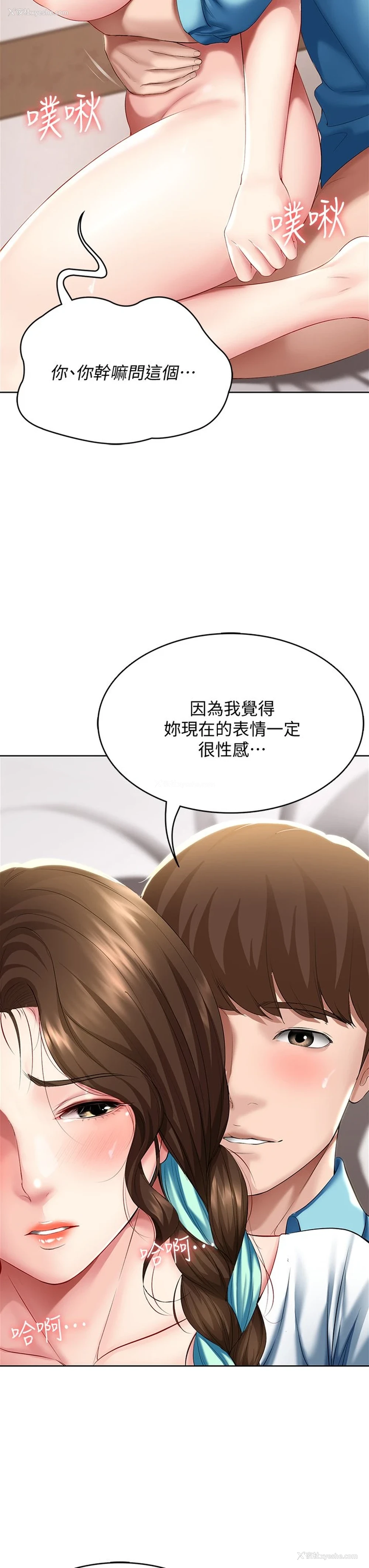 31P - 寄宿日记