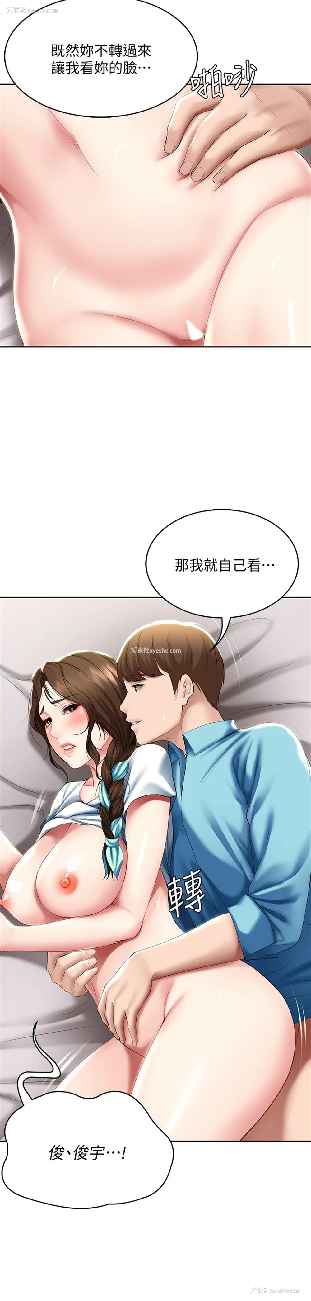 32P - 寄宿日记