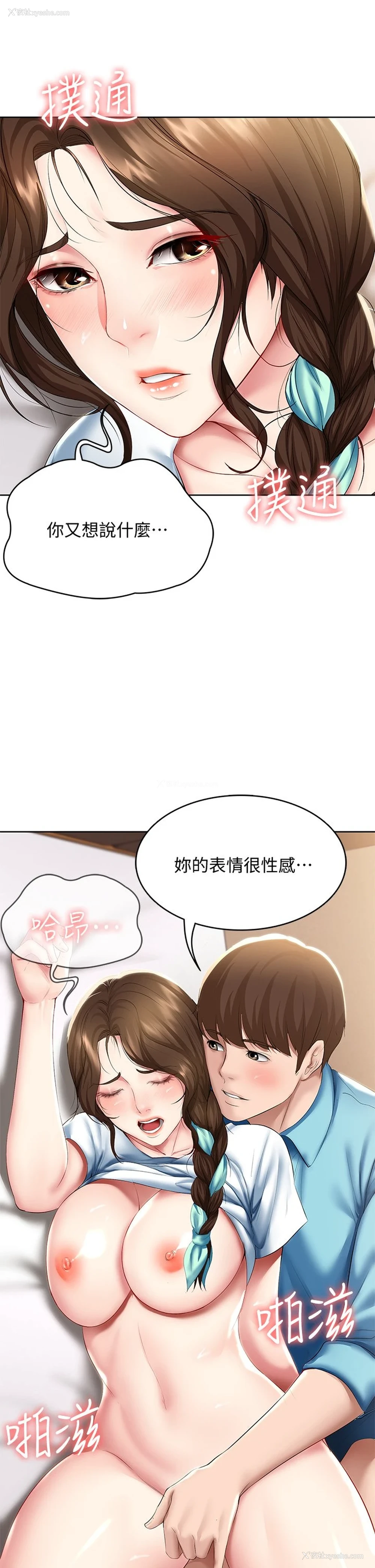 34P - 寄宿日记