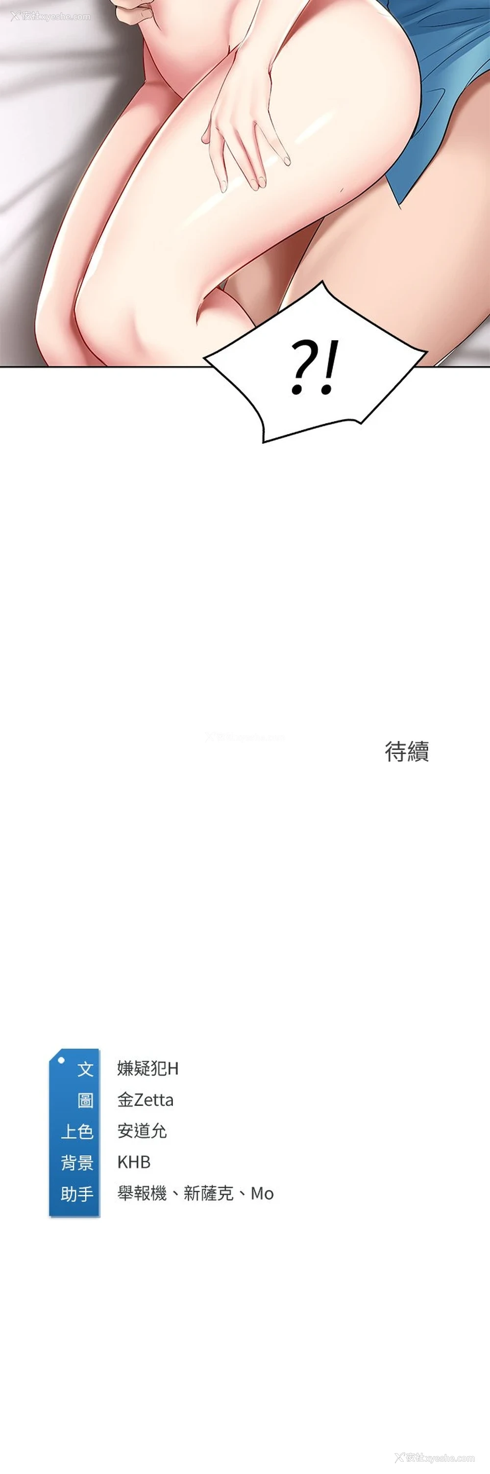 38P - 寄宿日记