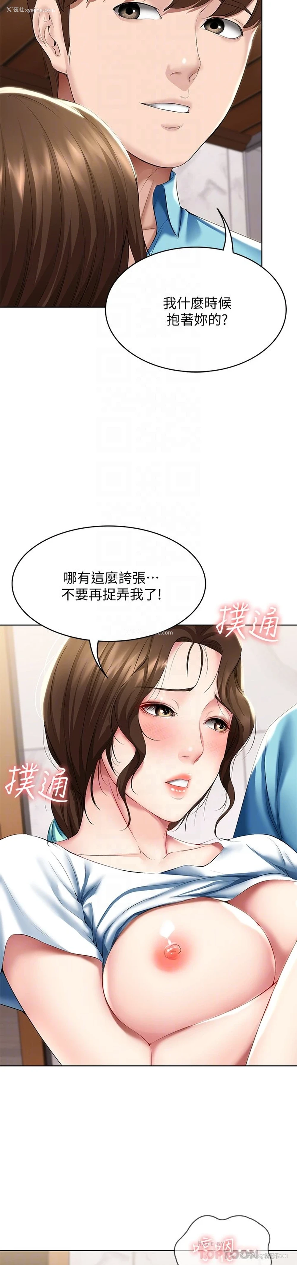 6P - 寄宿日记