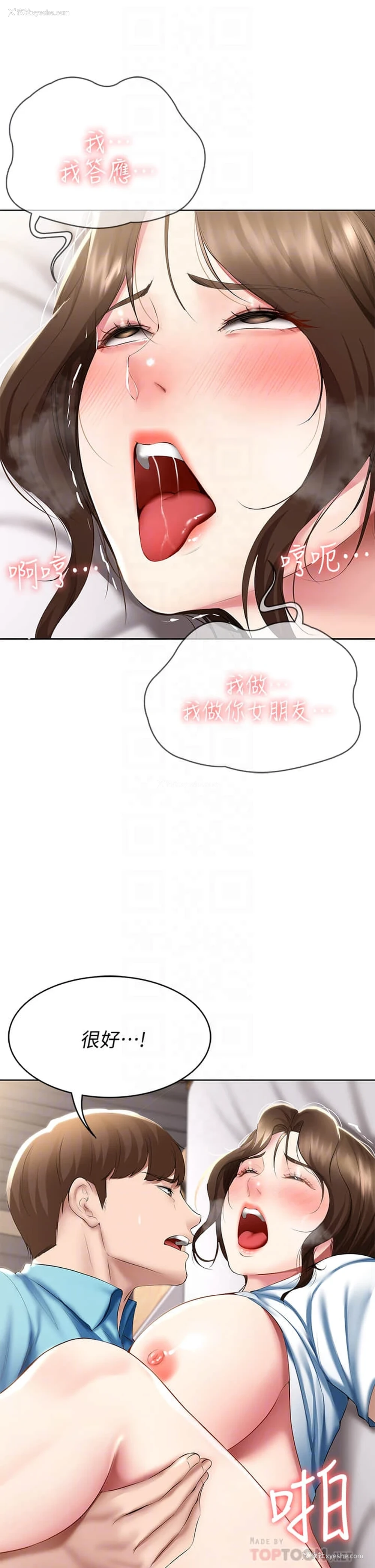 14P - 寄宿日记
