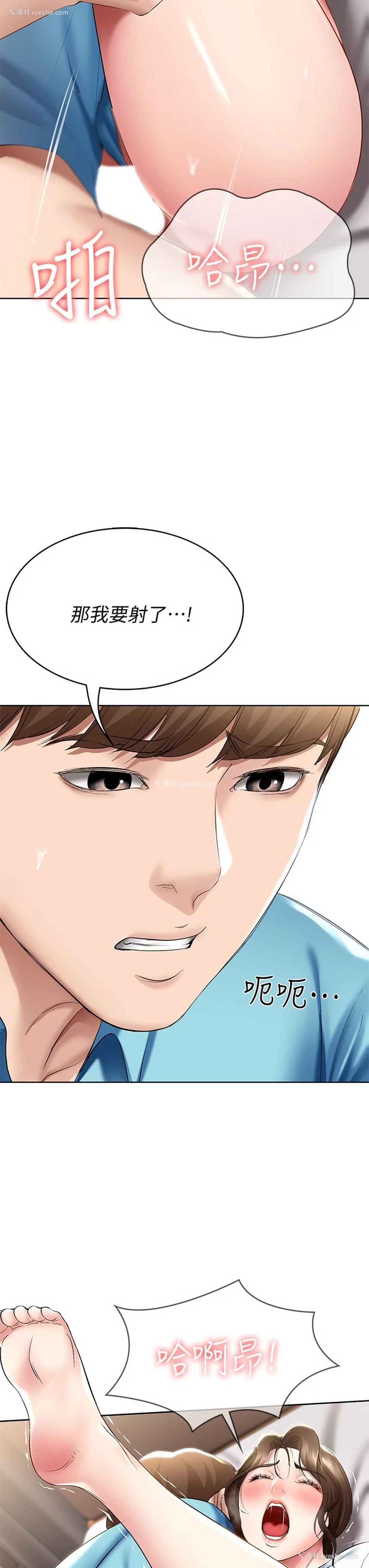 15P - 寄宿日记