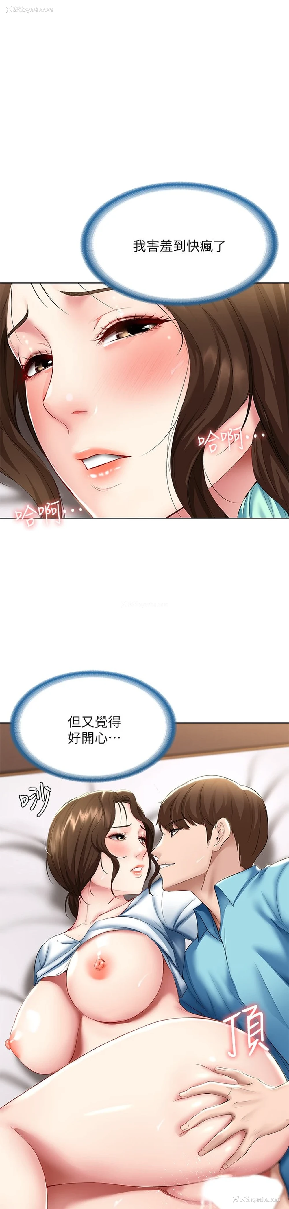 1P - 寄宿日记