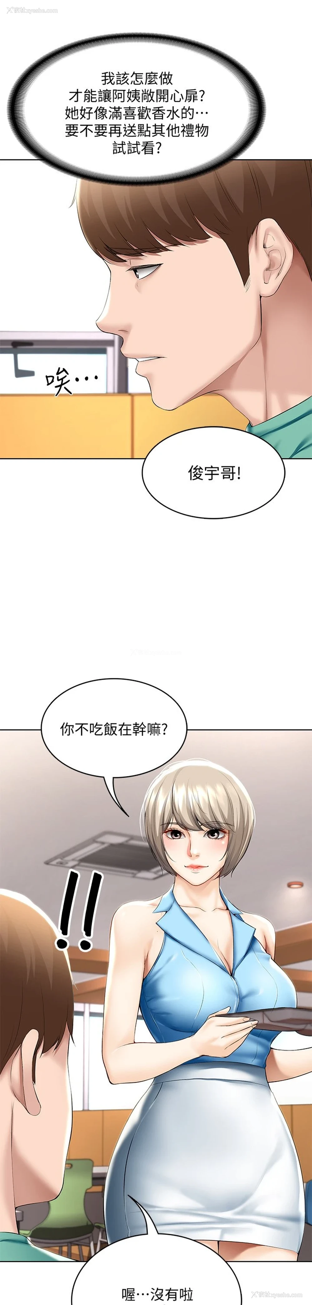 24P - 寄宿日记