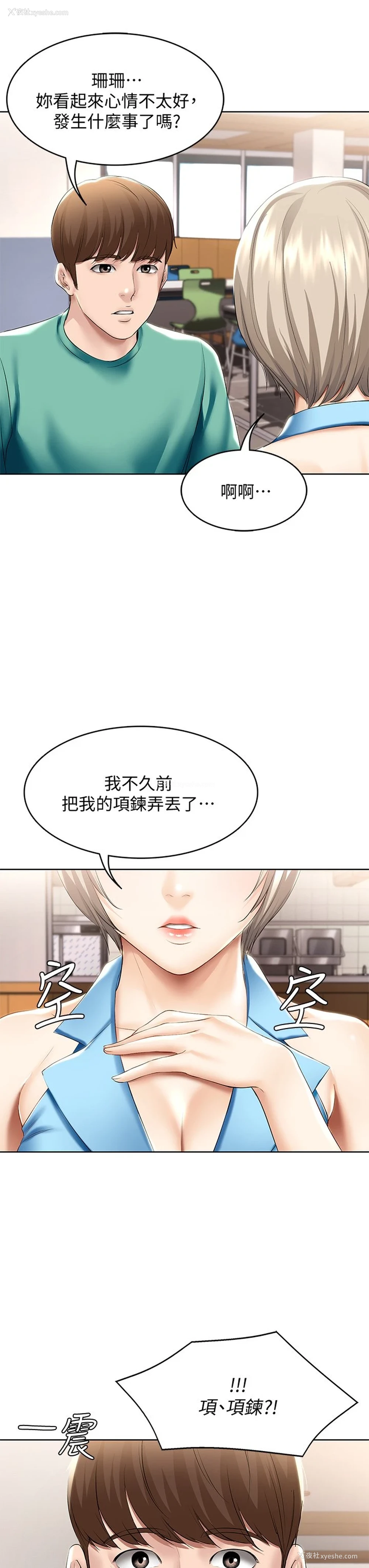 26P - 寄宿日记