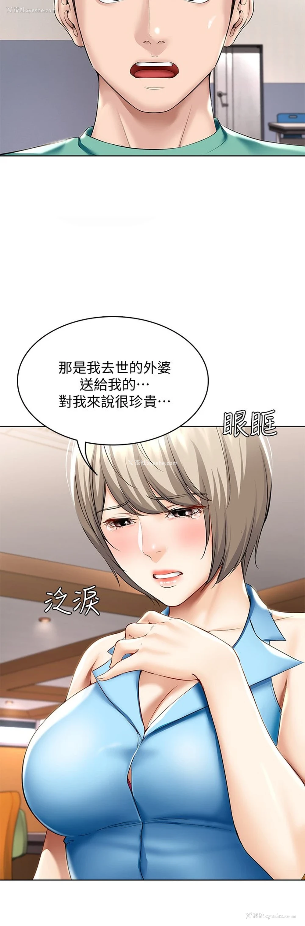 27P - 寄宿日记