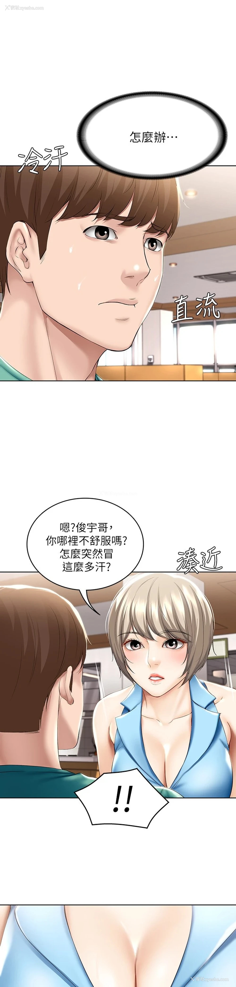 28P - 寄宿日记