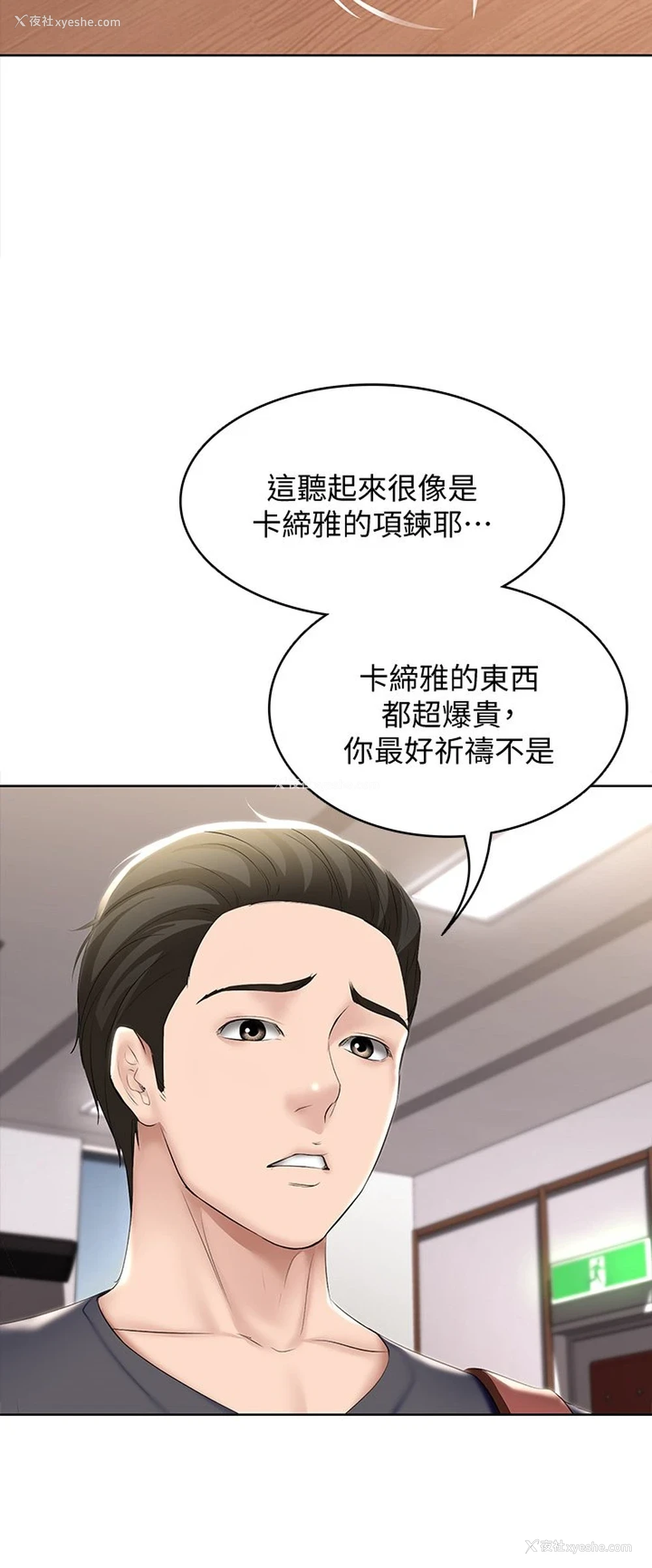 37P - 寄宿日记