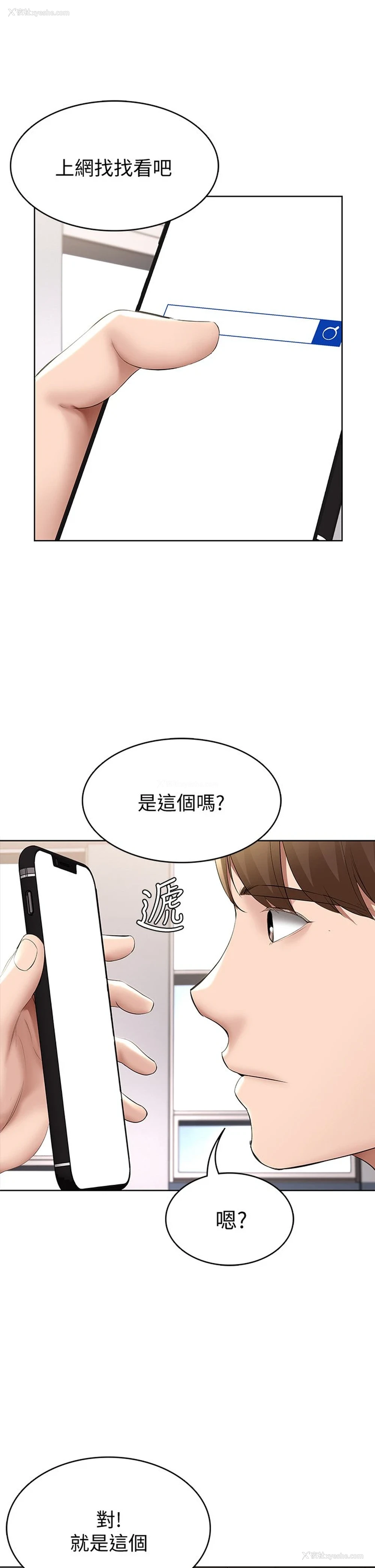 38P - 寄宿日记