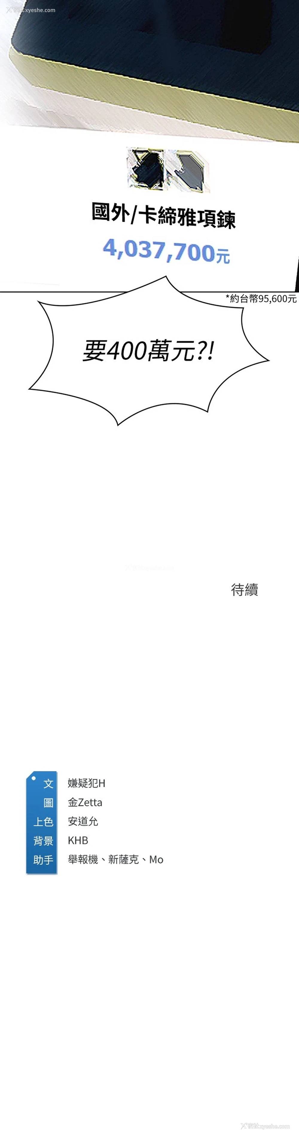 40P - 寄宿日记