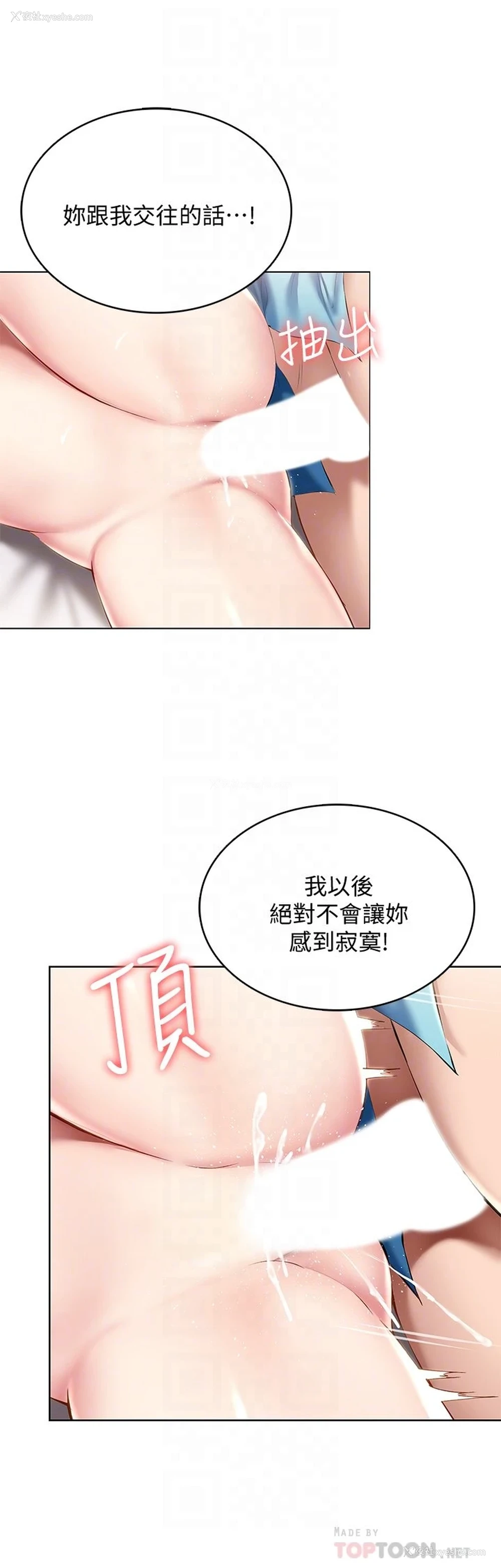8P - 寄宿日记