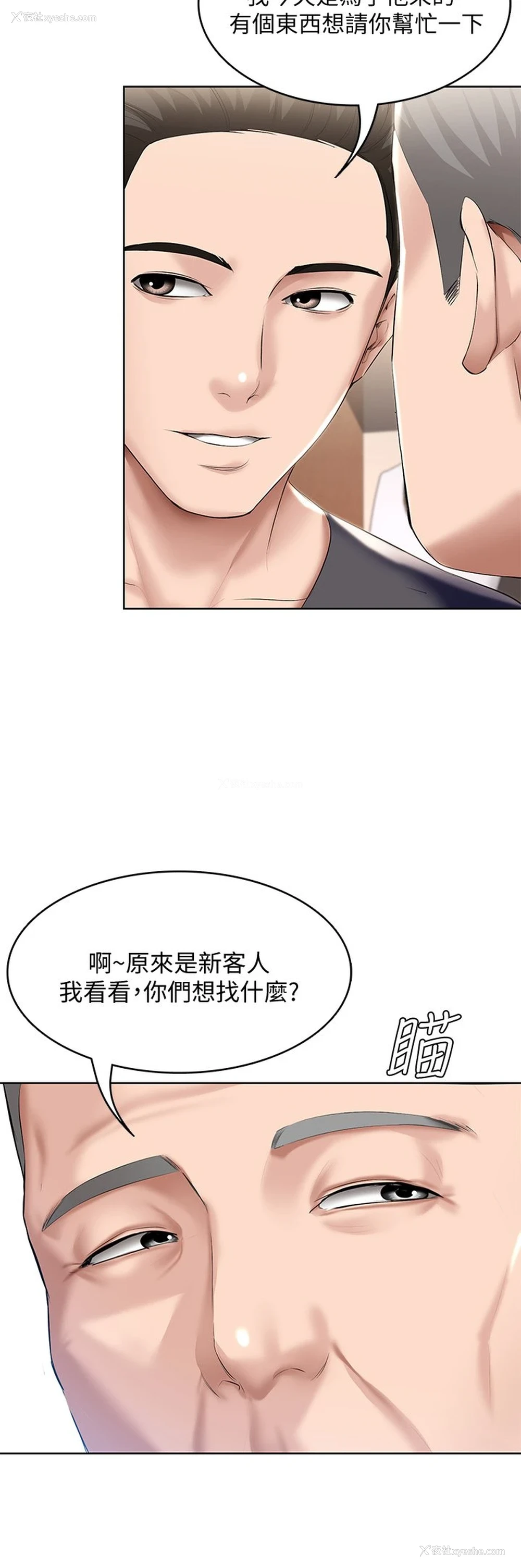 11P - 寄宿日记