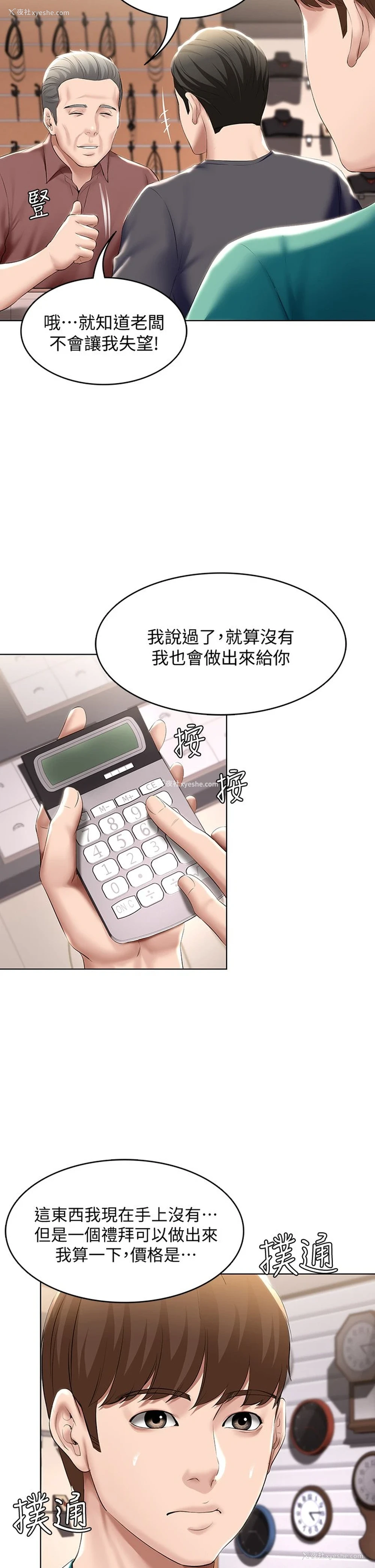 13P - 寄宿日记