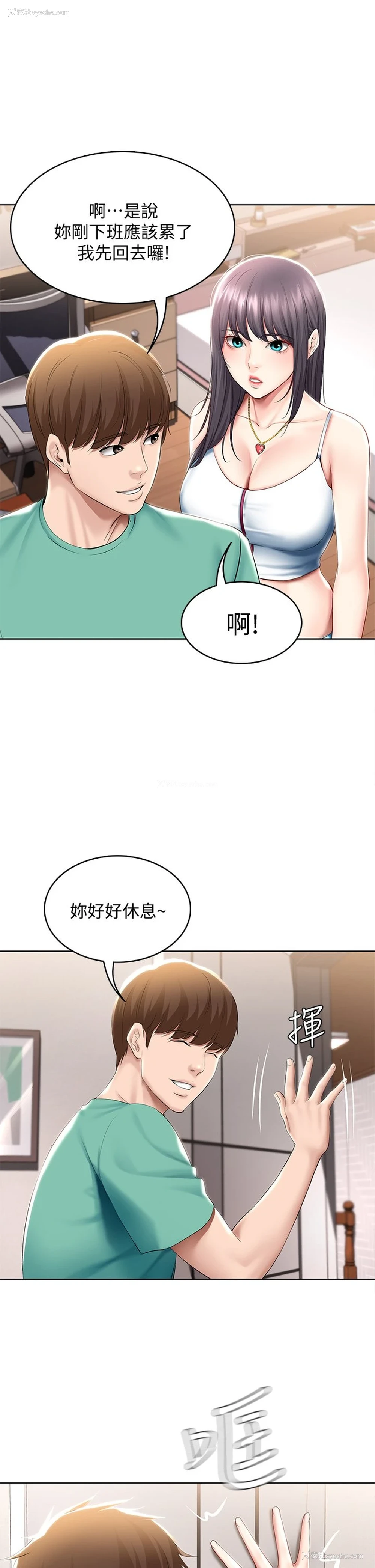 28P - 寄宿日记