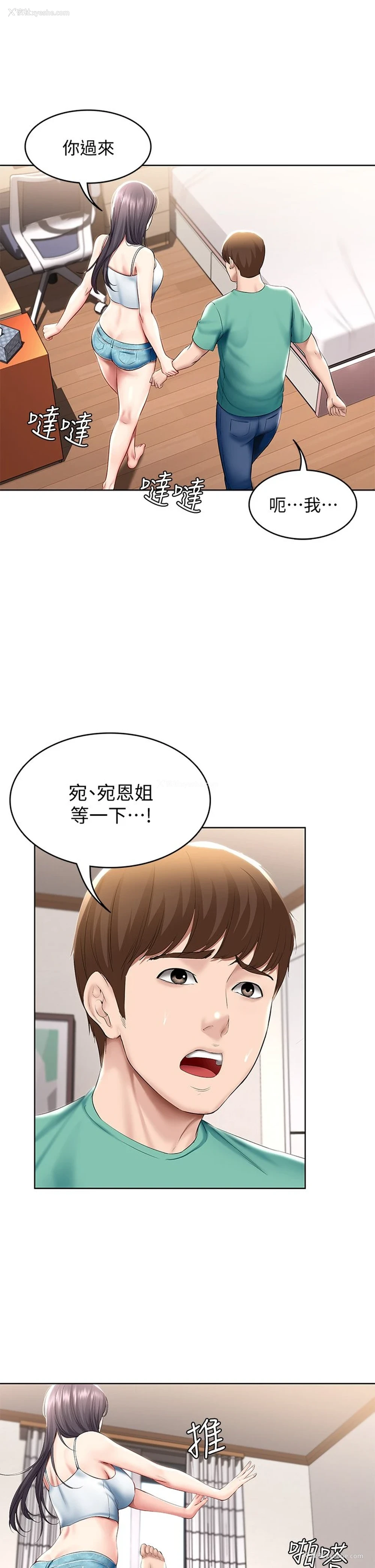 31P - 寄宿日记