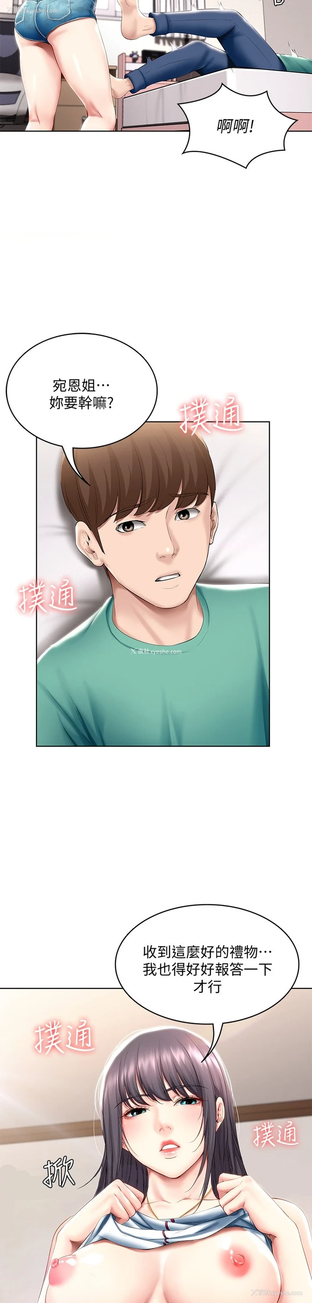 32P - 寄宿日记