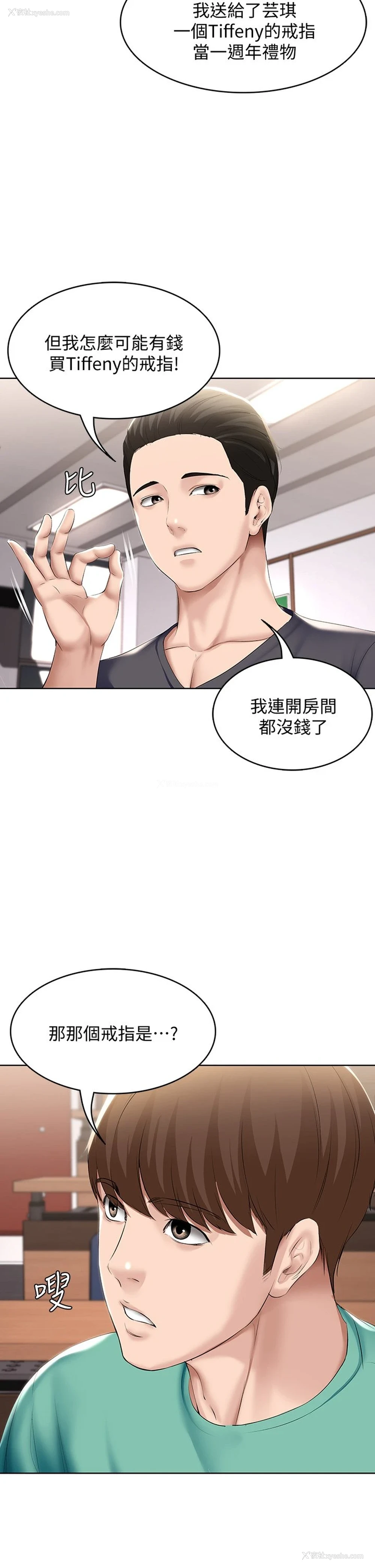 5P - 寄宿日记