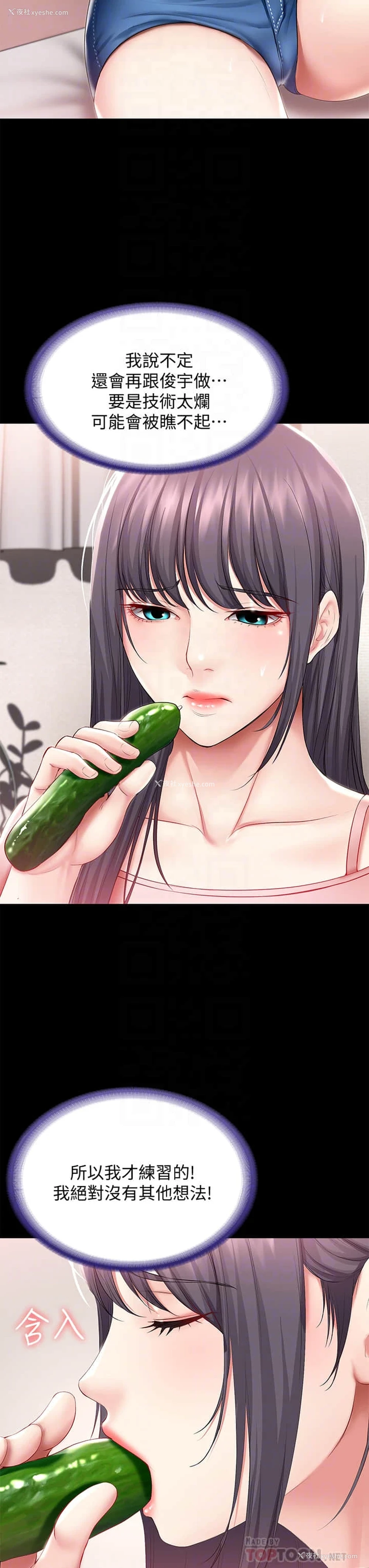 13P - 寄宿日记