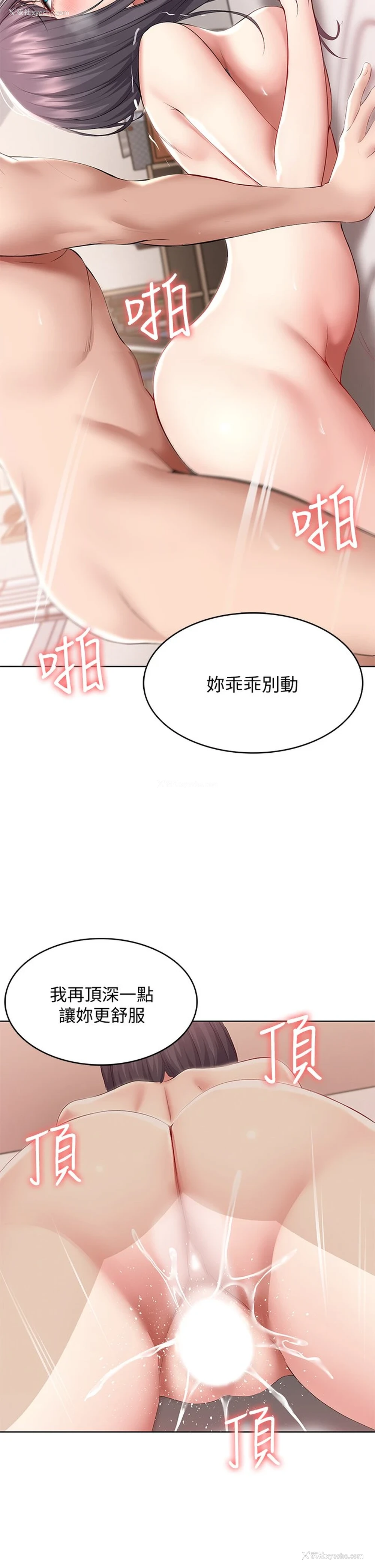30P - 寄宿日记