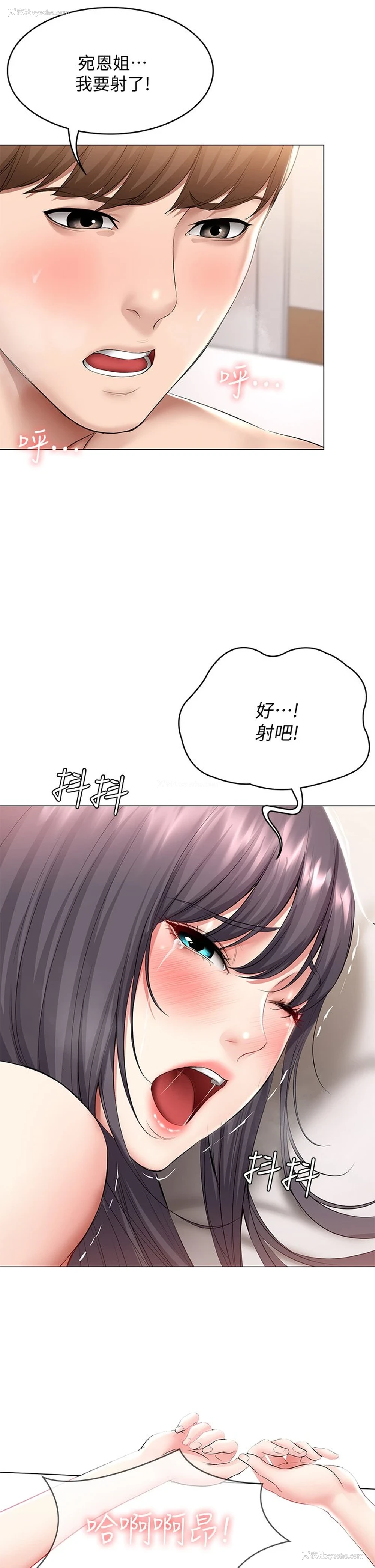 33P - 寄宿日记