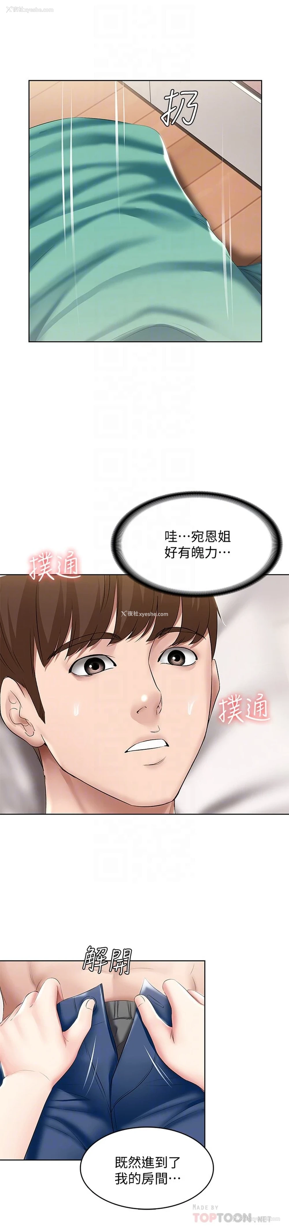 6P - 寄宿日记