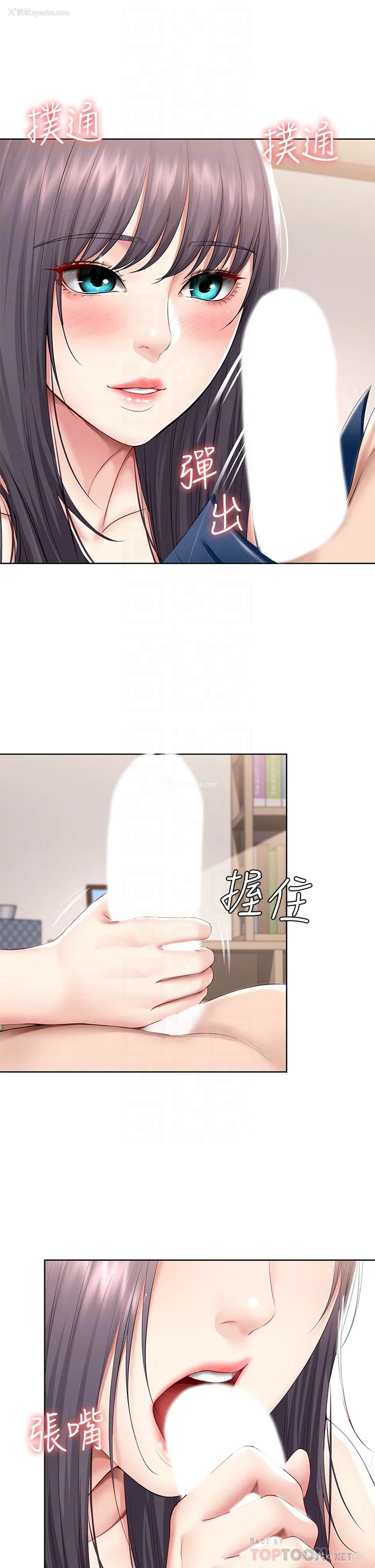 8P - 寄宿日记