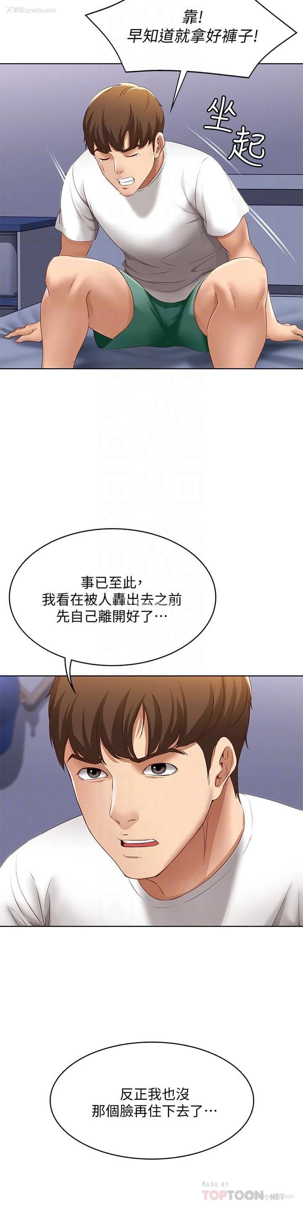 12P - 寄宿日记