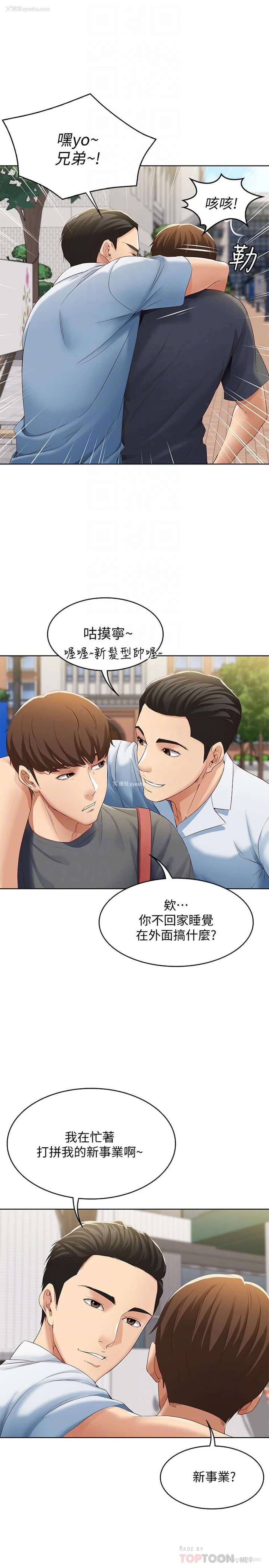14P - 寄宿日记
